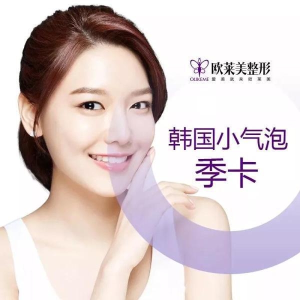 義烏歐萊美為愛獻禮,小氣泡,無針水光等爆款項目免費體驗