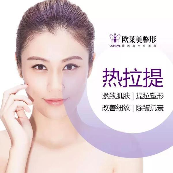 義烏歐萊美為愛獻禮,小氣泡,無針水光等爆款項目免費體驗 義烏歐萊美為愛獻禮,小氣泡,無針水光等爆款項目免費體驗