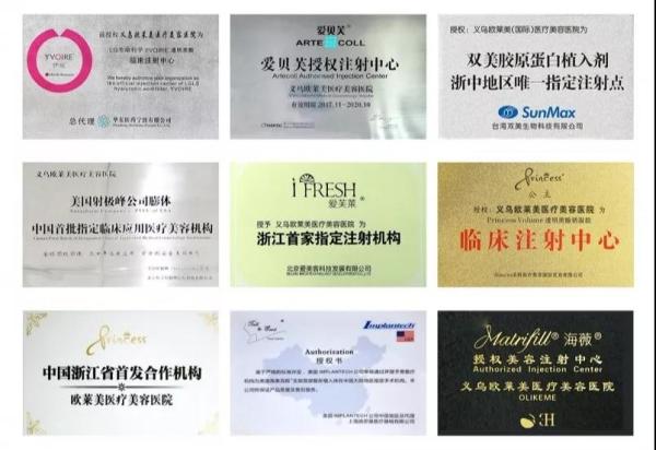 義烏歐萊美有人去過(guò)嗎?整形技術(shù)怎么樣?-易網(wǎng)健康養(yǎng)生網(wǎng) 義烏歐萊美有人去過(guò)嗎?整形技術(shù)怎么樣?