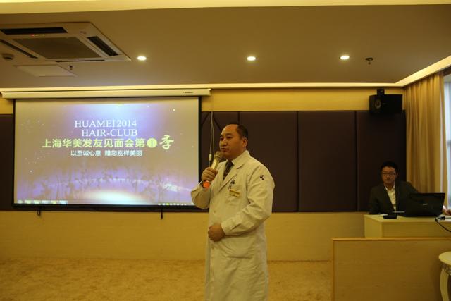 上海華美第一季發友見面會圓滿落幕-易網健康養生網 上海華美第一季發友見面會圓滿落幕