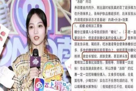 張韶涵凍齡秘訣：戒糖十年，36歲依然嫩如18