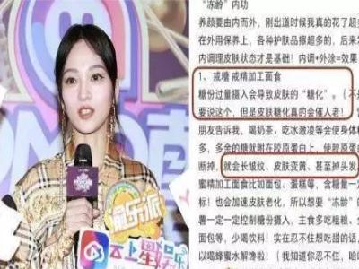 張韶涵凍齡秘訣:戒糖十年,36歲依然嫩如18