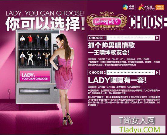 三八婦女節-讓女人快樂，你可以選擇！