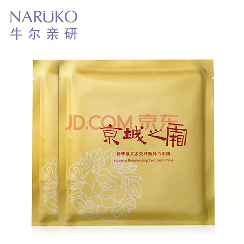 牛爾的產(chǎn)品怎么樣?牛爾京城之霜尊榮彈力面膜試用-易網(wǎng)健康養(yǎng)生網(wǎng) 牛爾的產(chǎn)品怎么樣?牛爾京城之霜尊榮彈力面膜試用