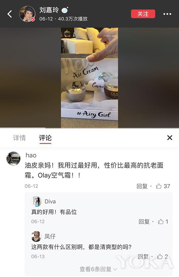 什么護膚黑科技？只愛曬爬山的劉嘉玲都忍不住要分享！