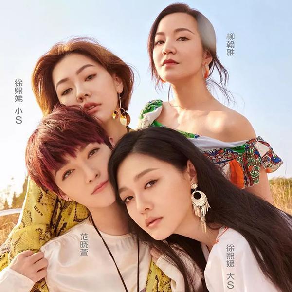 比！比！比！什么都要比的小S皮膚怎么辣么好？！