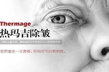 眼部有細紋做1次熱瑪吉 勝過8000斤雅詩蘭黛眼霜