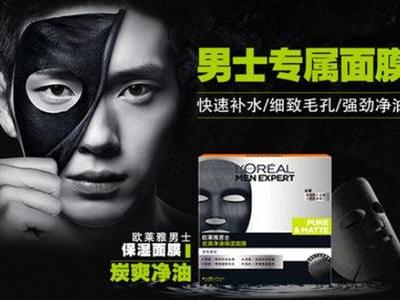 男士用哪個(gè)品牌補(bǔ)水面膜效果好 歐萊雅是哪國(guó)知名品牌男士面膜好用嗎