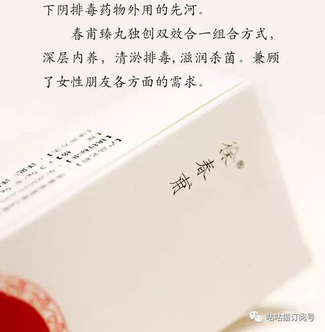 臻丸丨作為女人一定要用,一定要進來看看!-易網健康養生網 臻丸丨作為女人一定要用,一定要進來看看!