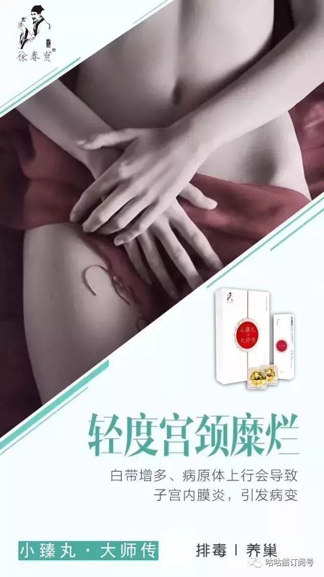 臻丸丨作為女人一定要用,一定要進來看看!-易網健康養生網 臻丸丨作為女人一定要用,一定要進來看看!