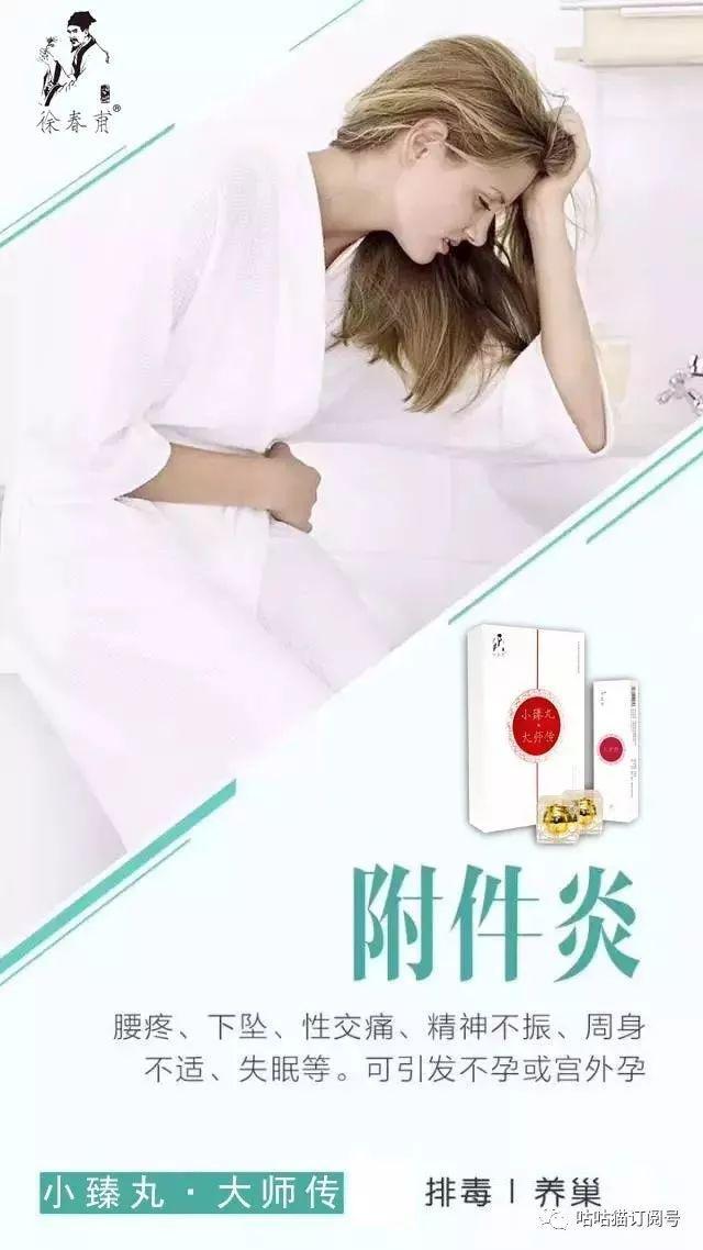 臻丸丨作為女人一定要用,一定要進來看看!-易網健康養生網 臻丸丨作為女人一定要用,一定要進來看看!