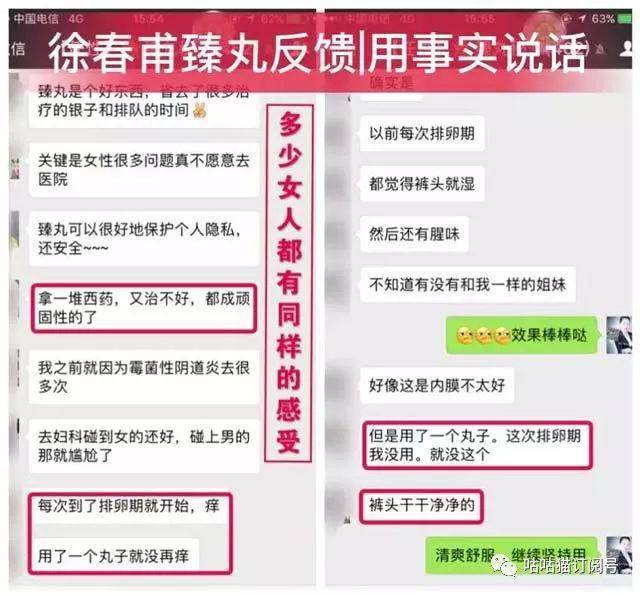 臻丸丨作為女人一定要用,一定要進來看看!-易網健康養生網 臻丸丨作為女人一定要用,一定要進來看看!