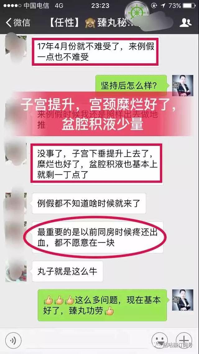 臻丸丨作為女人一定要用,一定要進來看看!-易網健康養生網 臻丸丨作為女人一定要用,一定要進來看看!