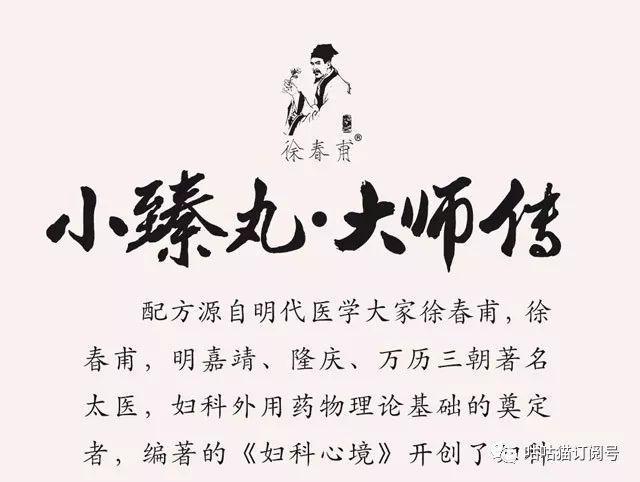 臻丸丨作為女人一定要用,一定要進來看看!-易網健康養生網 臻丸丨作為女人一定要用,一定要進來看看!