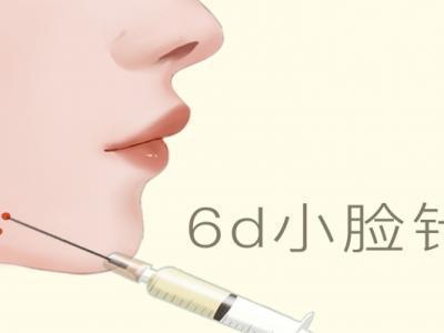 打瘦臉針多少錢