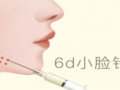 打瘦臉針的注意事項(xiàng)