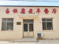 北京小區老年餐廳為何頻頻關停