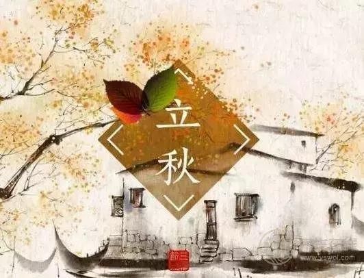 立秋啦!吃啥喝啥做啥才能整個秋冬不生病? 立秋啦!吃啥喝啥做啥才能整個秋冬不生病?