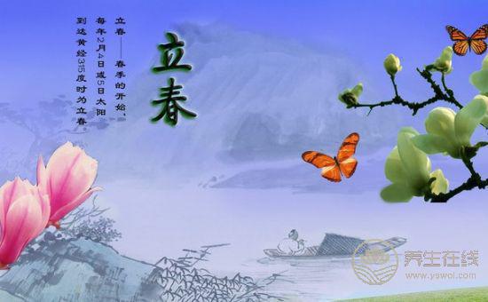 2018年立春習俗 立春傳統習俗 立春養生習俗 立春健康養生食譜推薦