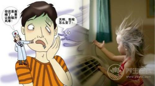 夏季貪涼易患面癱 吹空調(diào)也是需要當(dāng)心的