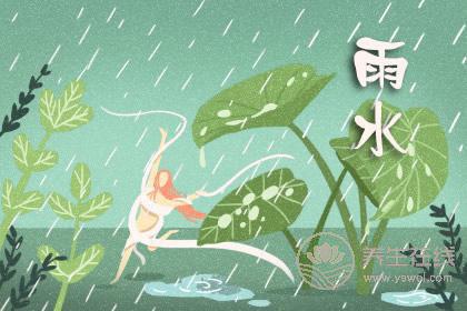 2019年什么時候谷雨 谷雨時間幾點幾分