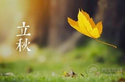 早立秋和晚立秋有什么說法？