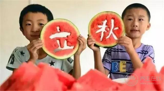 立秋啦!吃啥喝啥做啥才能整個秋冬不生病? 立秋啦!吃啥喝啥做啥才能整個秋冬不生病?