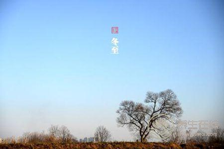 冬至養生吃什么好? 冬至養生吃什么好?