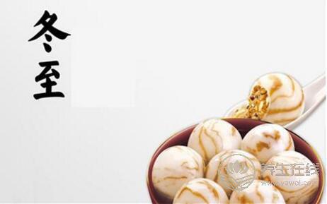 冬至養生保健事項 養生禁忌要提前知 冬至養生保健事項 養生禁忌要提前知