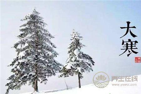 大寒節氣有哪些禁忌?