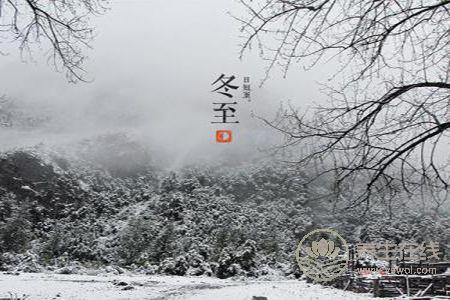 冬至有哪些傳統(tǒng)習(xí)俗? 冬至有哪些傳統(tǒng)習(xí)俗?