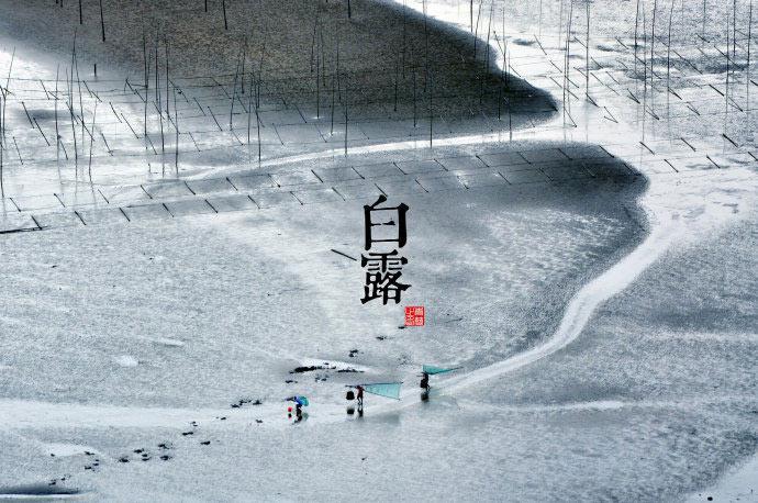 2018白露時間_白露是什么時候_吃什么養生_白露習俗