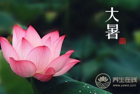 大暑習俗都有哪些? 大暑習俗都有哪些?