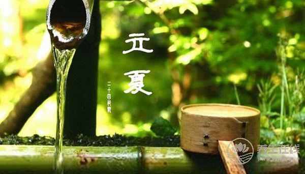 2019年什么時(shí)候立夏 立夏時(shí)間幾點(diǎn)幾分 2019年什么時(shí)候立夏 立夏時(shí)間幾點(diǎn)幾分