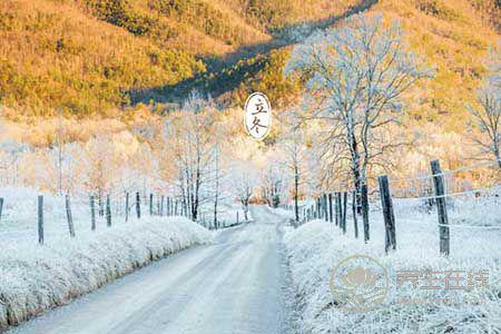 立冬都有哪些農事活動? 立冬都有哪些農事活動?