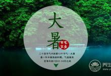 2019年什么時候大暑 大暑時間幾點幾分