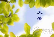 大暑時節，家庭消暑必知的中藥涼茶配方