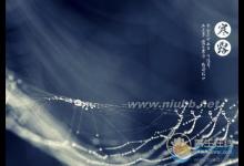 2019年什么時候寒露 寒露時間幾點幾分