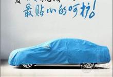 夏天應該選擇什么樣的？汽車車衣好處是什么