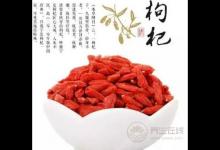 秋冬養陰,最適合冬日進補的食藥材