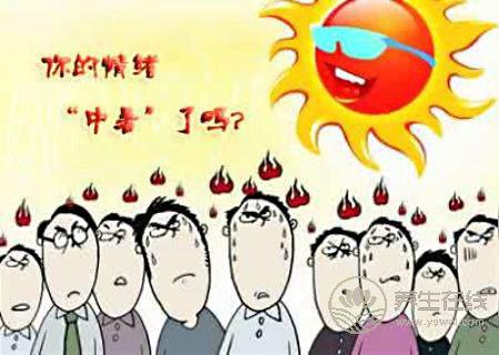 夏天謹防心理中暑