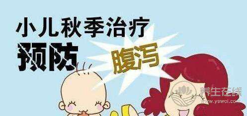 秋季腹瀉吃什么好？