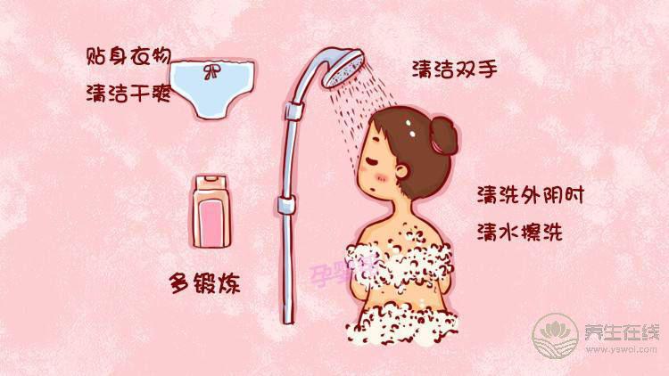 秋冬季如何飲食調理陰道炎