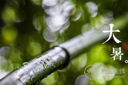 大暑是什么季節(jié)?