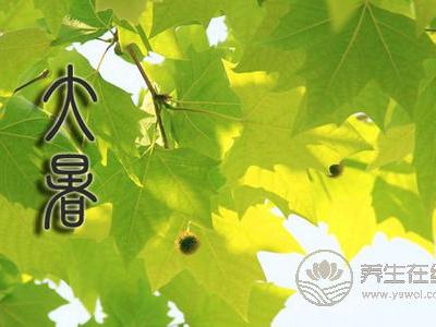 大暑的由來和習俗是什么?