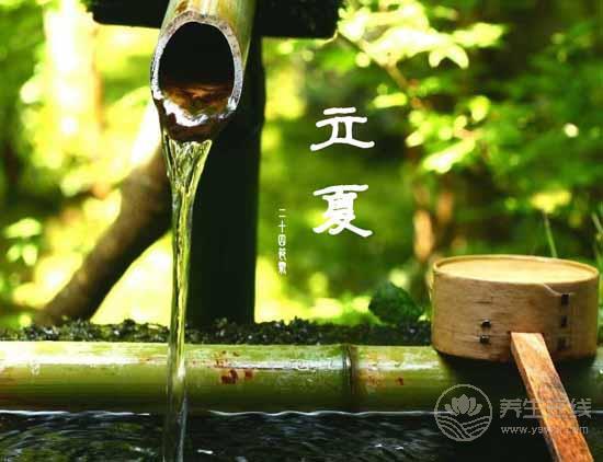 立夏時節如何養生