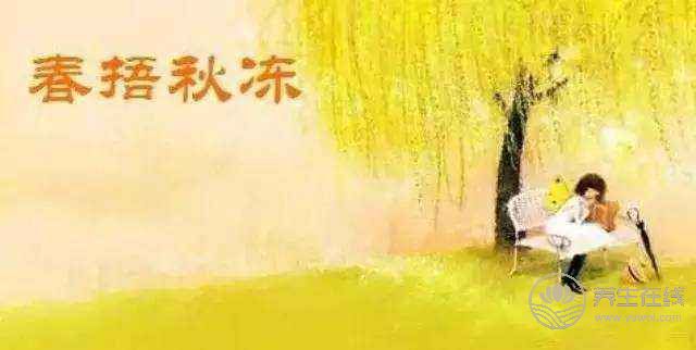 秋凍凍到哪一天 因人而異-易網(wǎng)<a href=http://www.xllyou.com/ target=_blank class=infotextkey>健康養(yǎng)生</a>網(wǎng) 秋凍凍到哪一天 因人而異