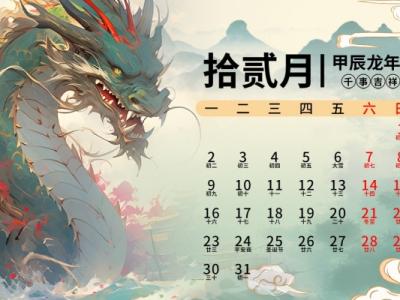 臘月是指哪個(gè)月