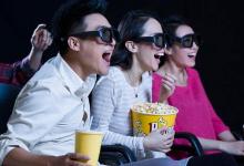 看3D電影怎么保護眼睛