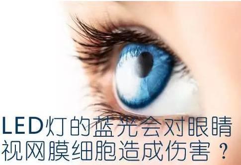 什么是藍光？藍光對視力的危害嚴重嗎？